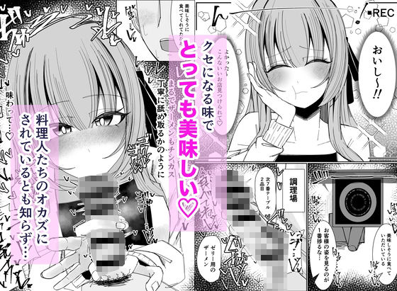 サンプル画像4:ザーメンスイーツ・パラディスス(不悪遊) [d_704321]