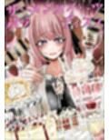 ザーメンスイーツ・パラディスス