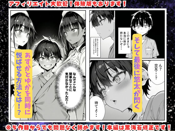 セックス依存症の人妻ナースは今日も性欲を我慢できない5 画像11