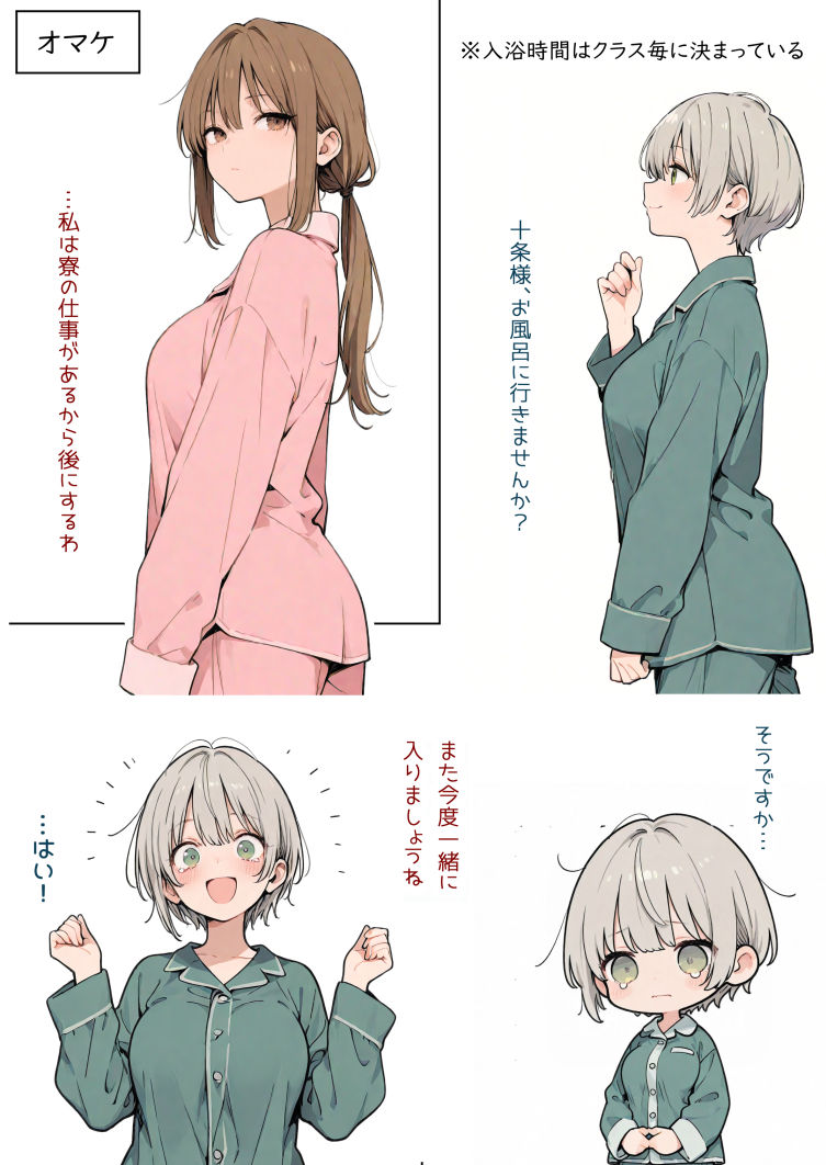 女子寮の暴君 画像6