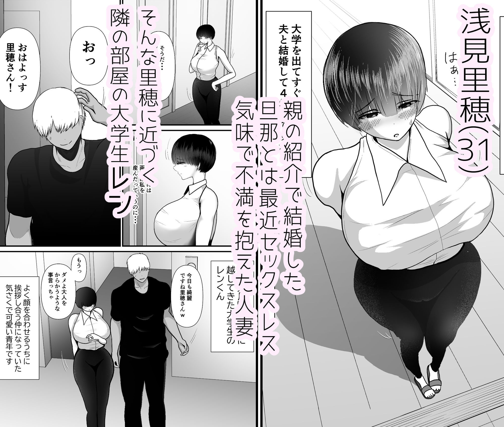 爆乳清楚妻NTR〜すぐイク雑魚まんこ清楚妻、年下のデカチンに完堕ちw〜 画像1