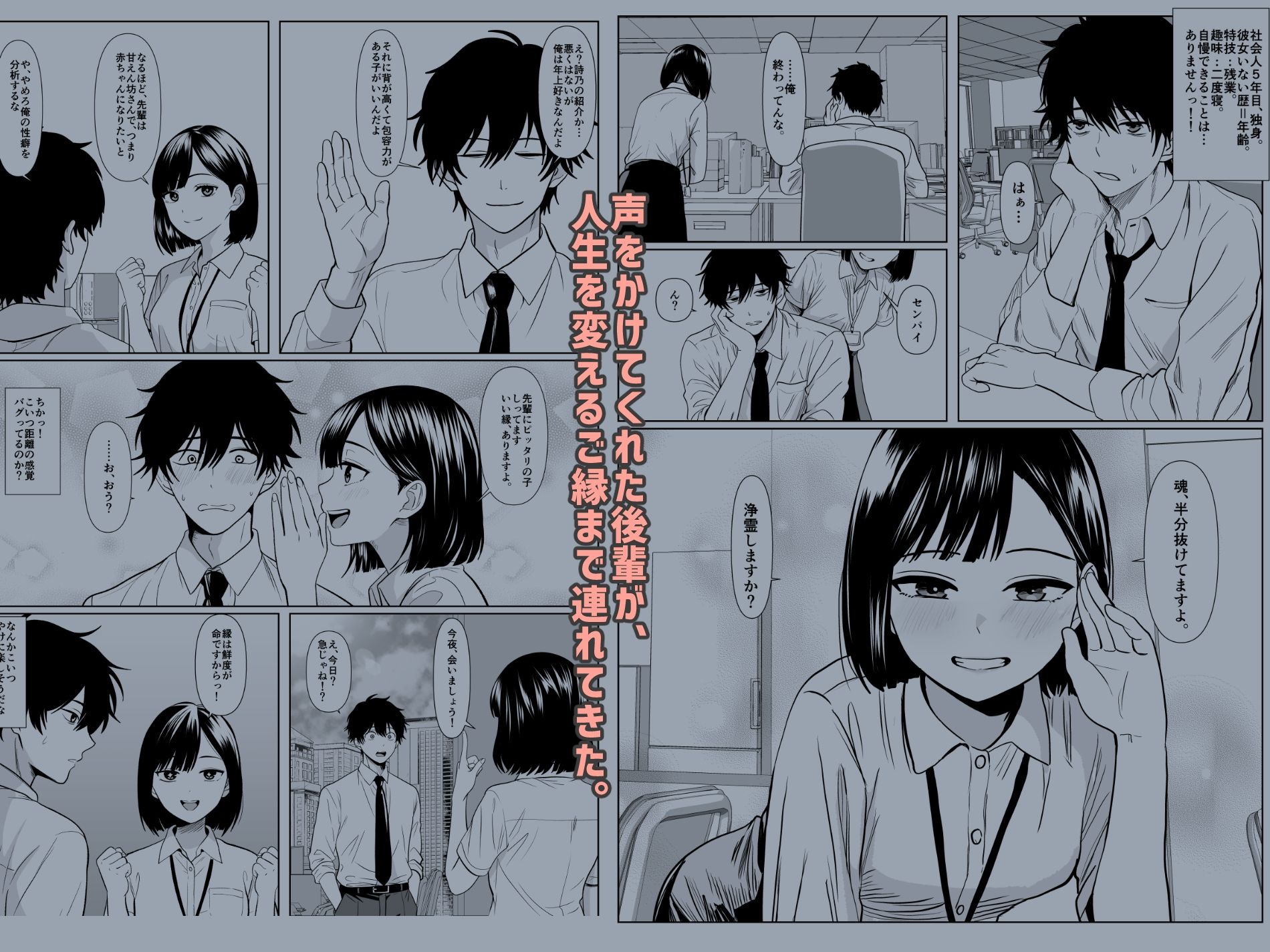 巨女さん距離感バグってます！ 画像1