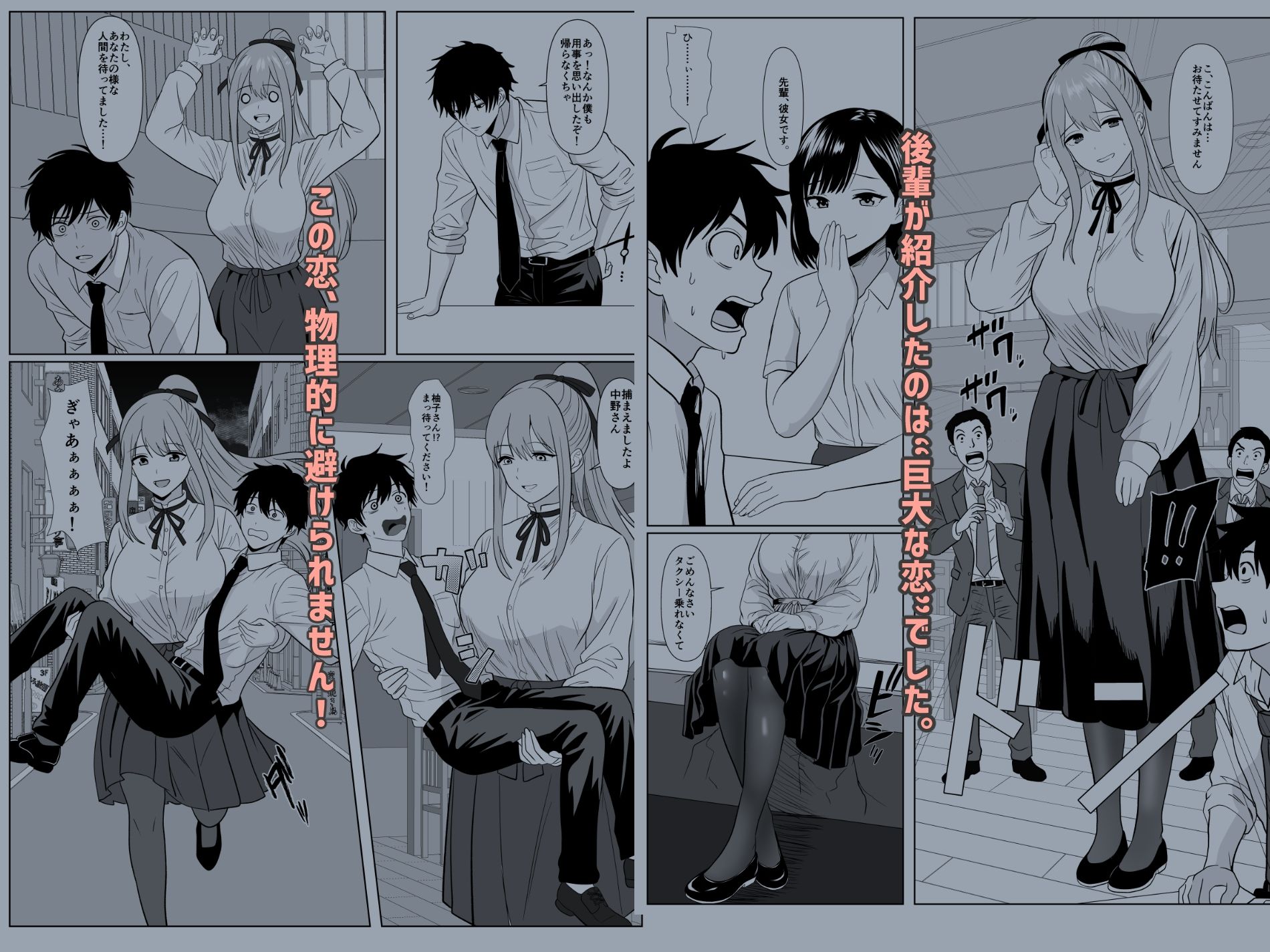 サンプル画像2:巨女さん距離感バグってます！(シチューにごはん) [d_704345]