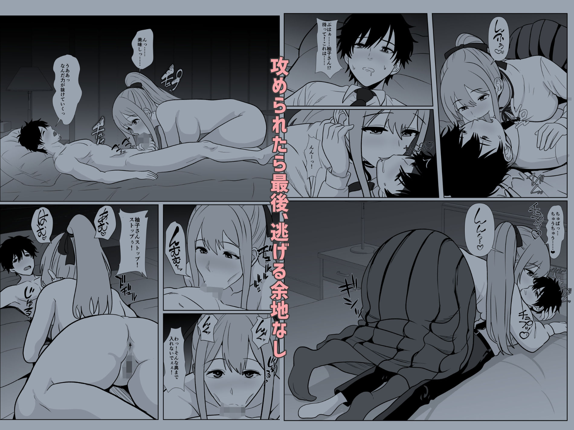 巨女さん距離感バグってます！ 画像3