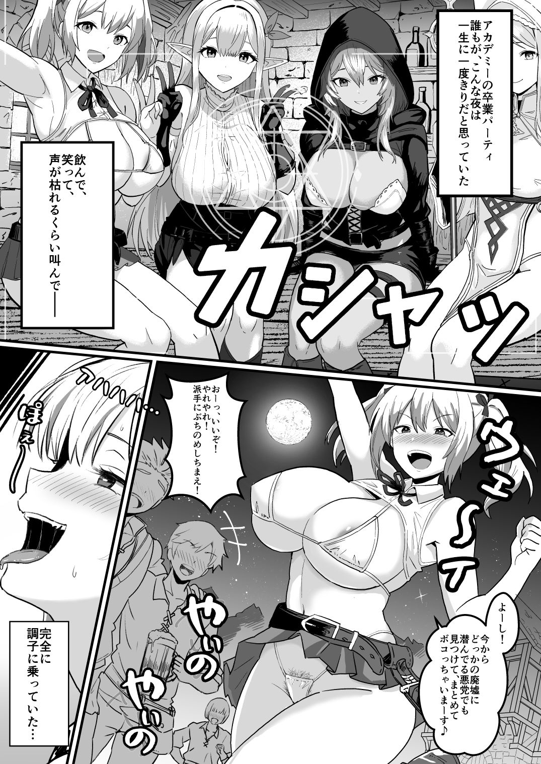 【スカトロ】生意気巨乳Tバック娘のオマンコを屁コキ脱糞するまで叩いてみた 画像1