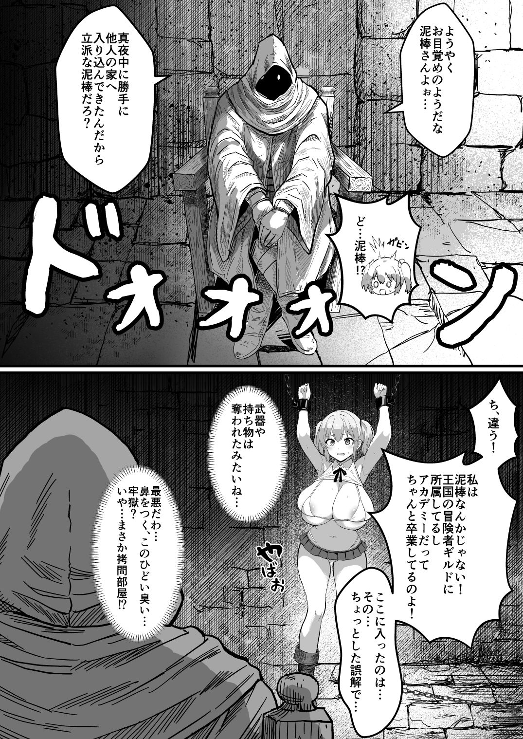 サンプル画像2:【スカトロ】生意気巨乳Tバック娘のオマンコを屁コキ脱糞するまで叩いてみた(ほぞ組) [d_704350]
