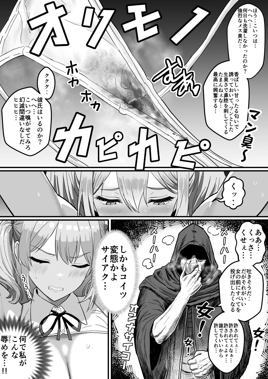 サンプル画像4:【スカトロ】生意気巨乳Tバック娘のオマンコを屁コキ脱糞するまで叩いてみた(ほぞ組) [d_704350]