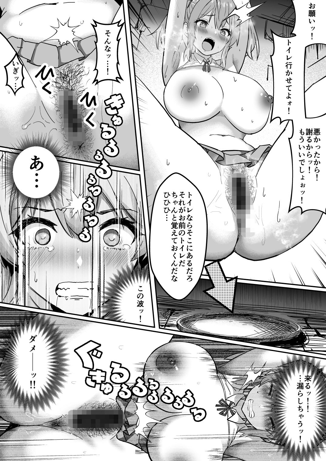 【スカトロ】生意気巨乳Tバック娘のオマンコを屁コキ脱糞するまで叩いてみた 画像6