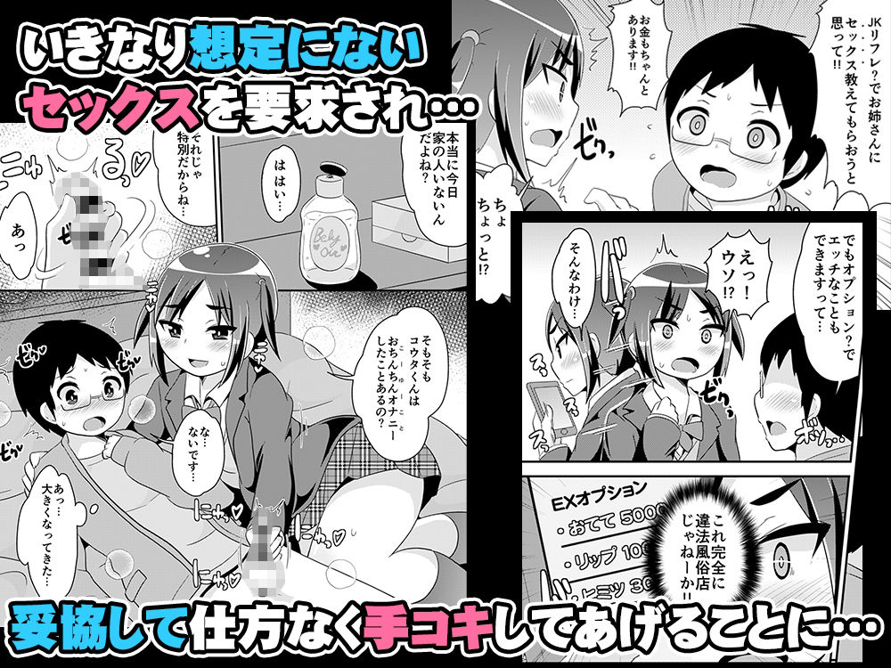 女装男子おね♂ショタWパック