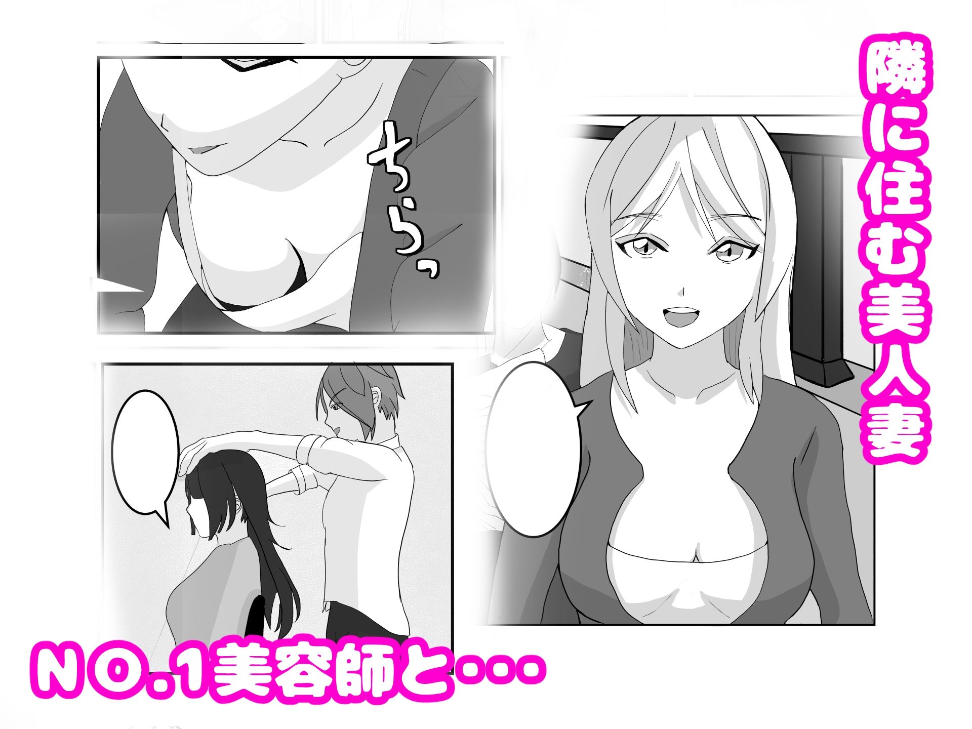 サンプル画像1:ママはメスになる〜寝取られ人妻は快楽に溺れる〜(我が名はカルマ) [d_704363]