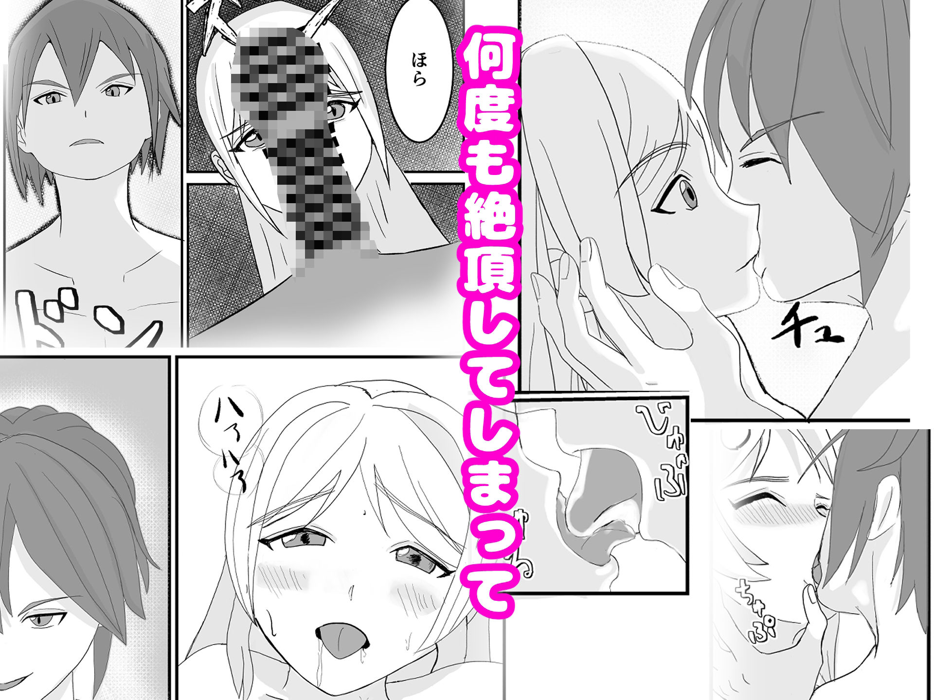 ママはメスになる〜寝取られ人妻は快楽に溺れる〜 画像3