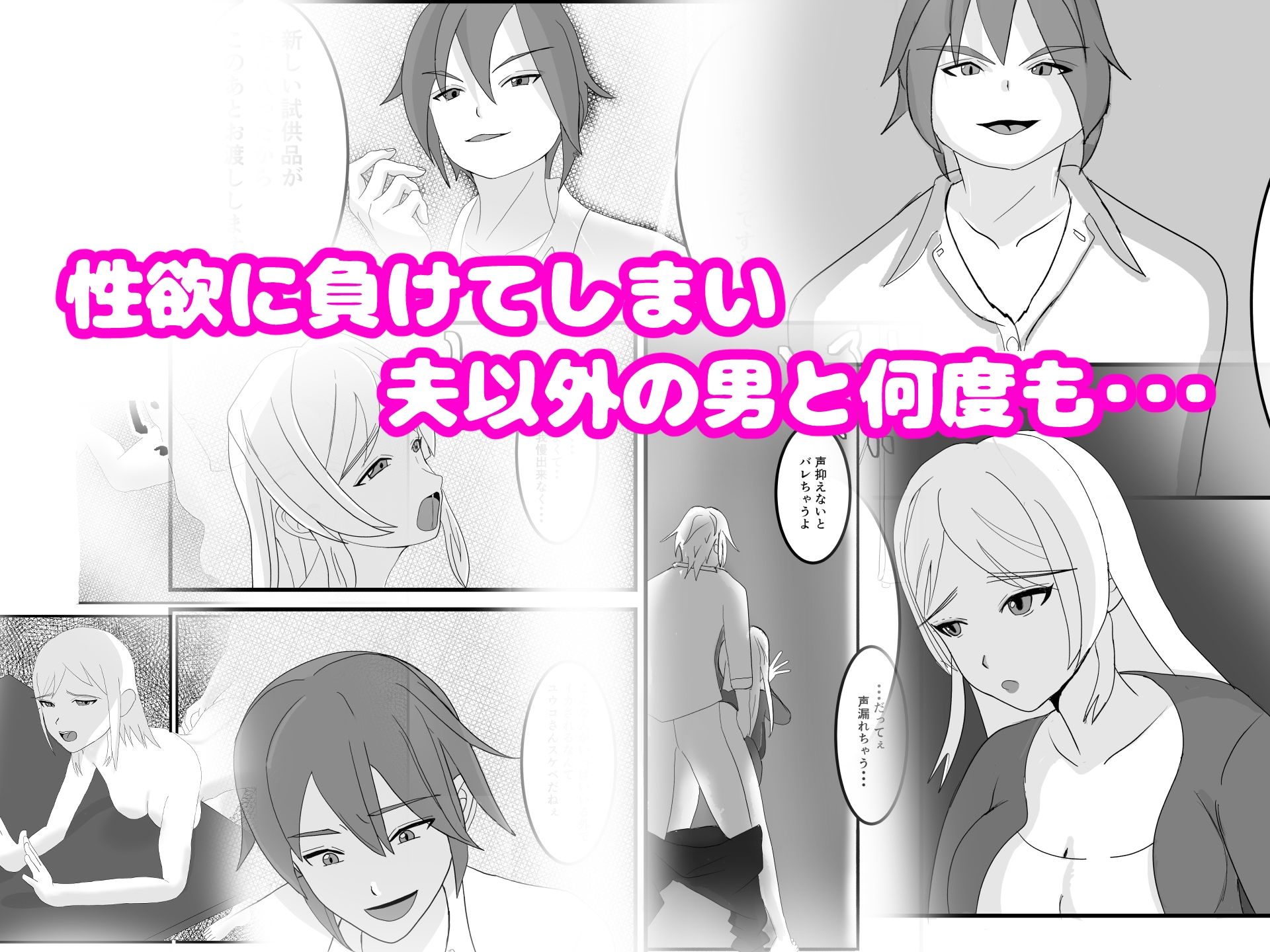 サンプル画像4:ママはメスになる〜寝取られ人妻は快楽に溺れる〜(我が名はカルマ) [d_704363]