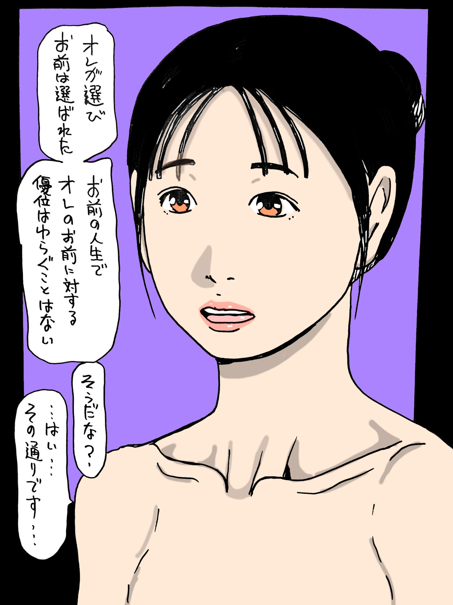 お父さんより年上の怖いおじさんと 画像1