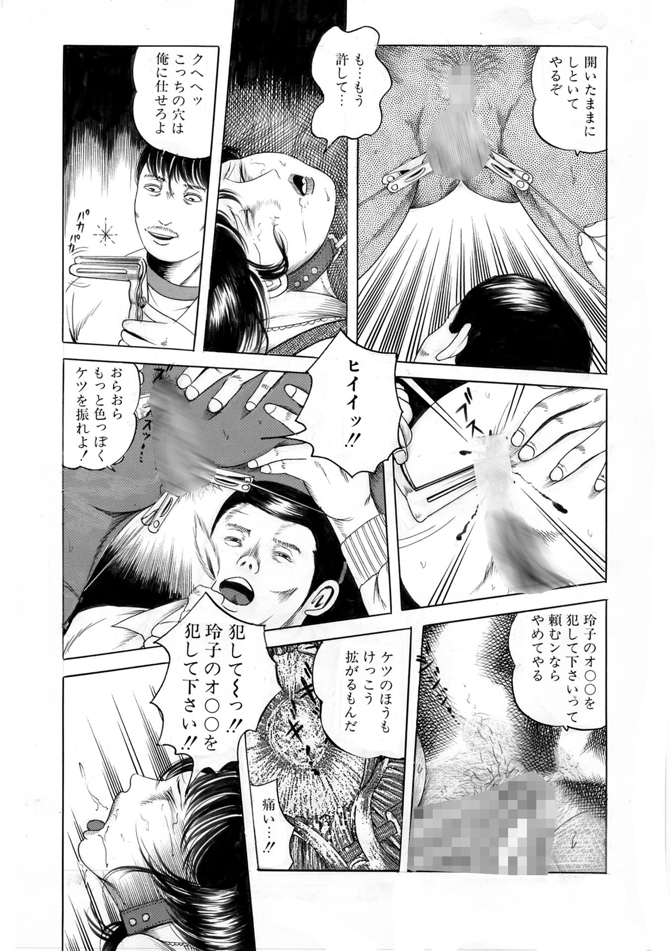 夜生奇久作品集53