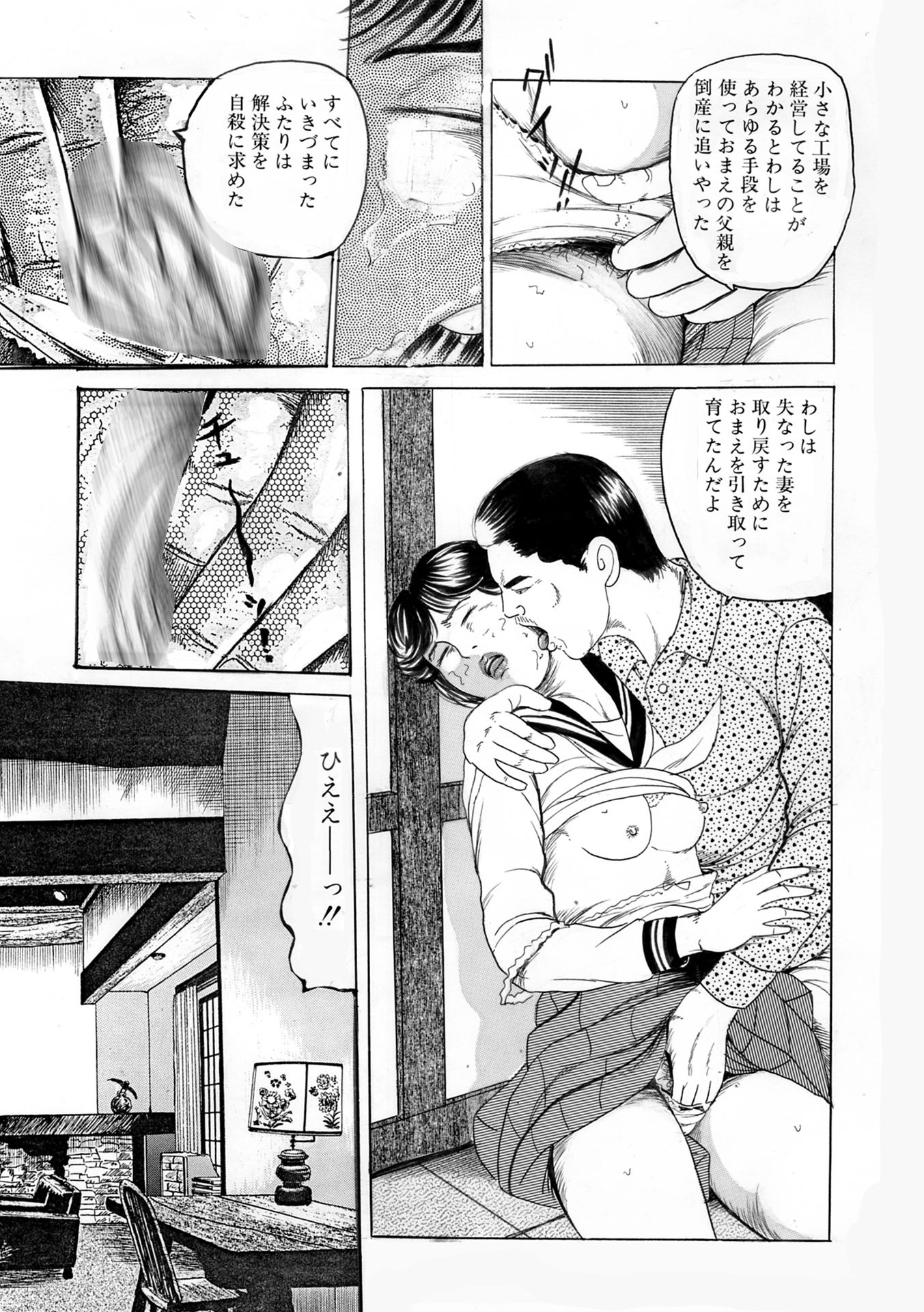 夜生奇久作品集59