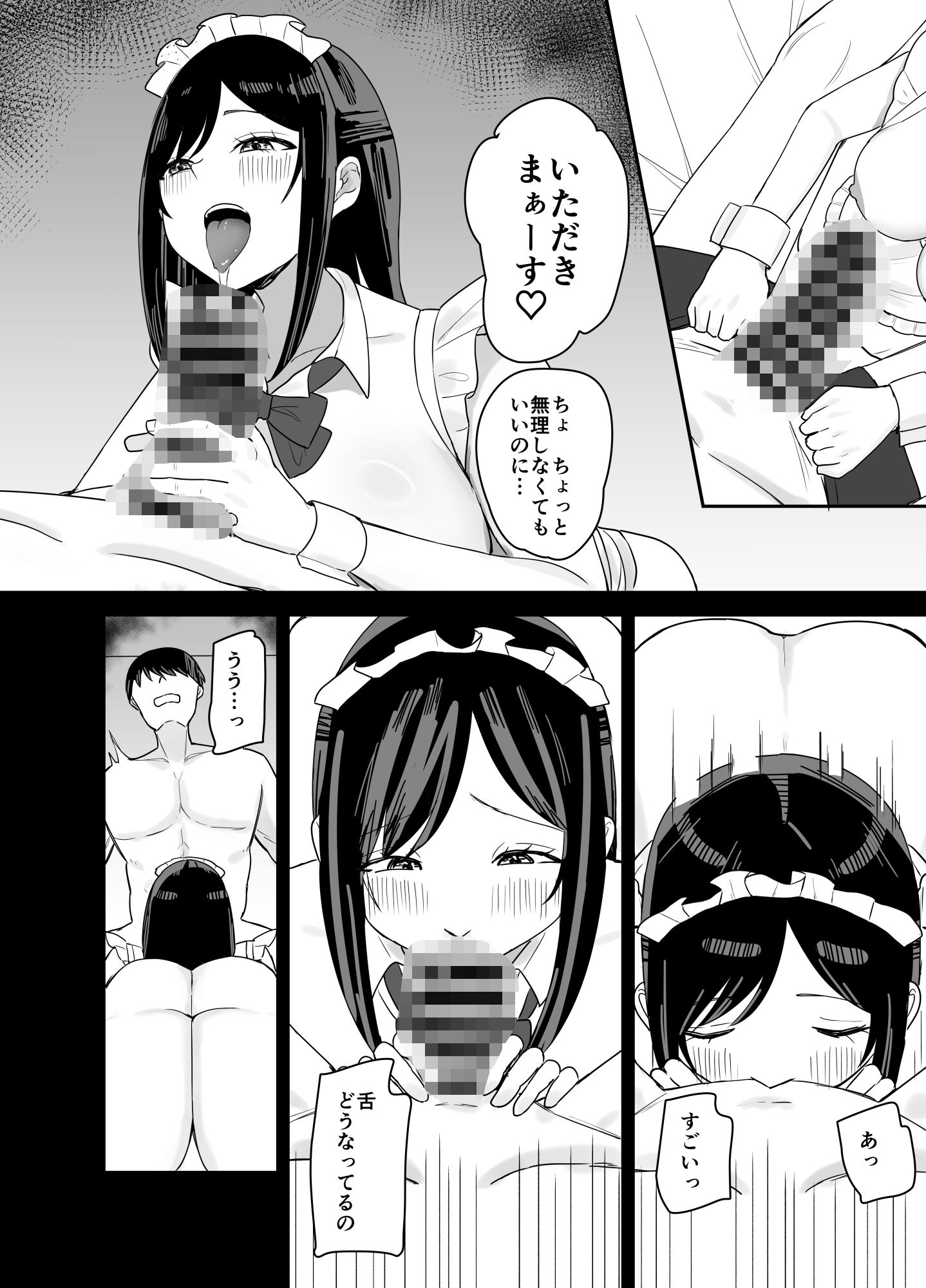 人妻寝取りサークル〜妻・かよこが他人棒に堕ちるまで〜 画像10