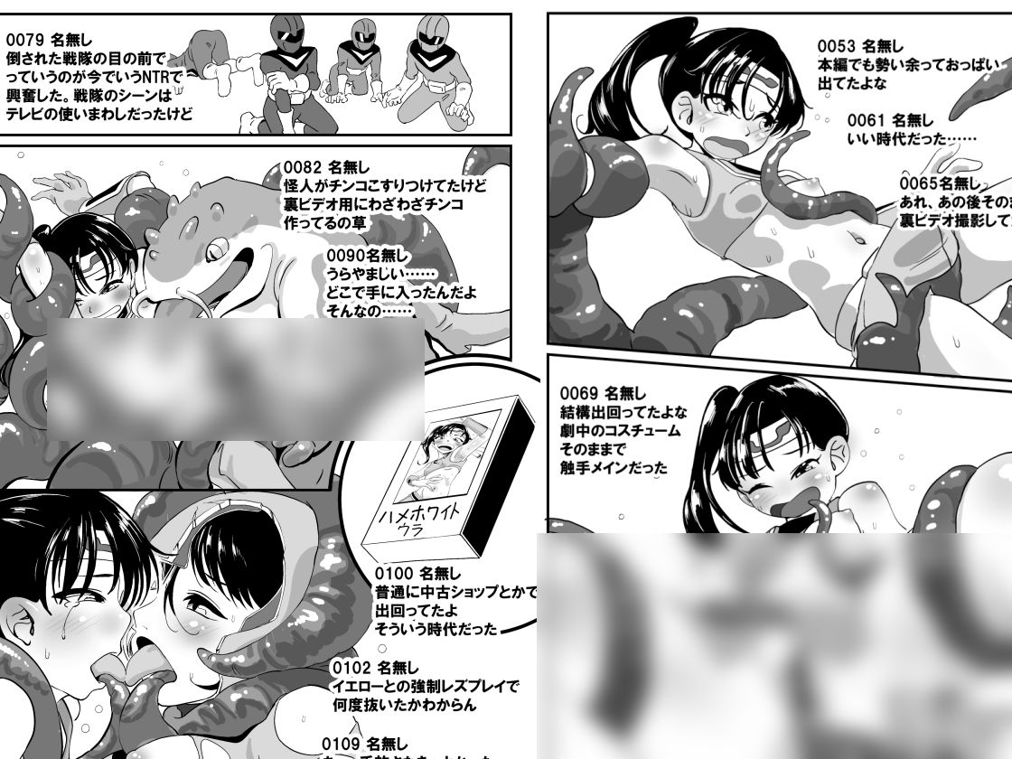 戦隊モノの少女ヒロインの裏ビデオがあった話1