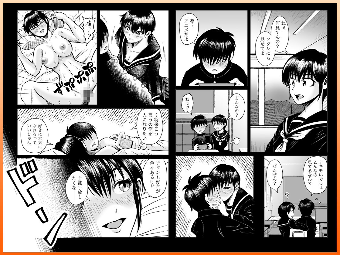 サンプル画像1:彼女のねだんSequel EP.2 Fake Love， True Heart(熊野大将軍) [d_704397]