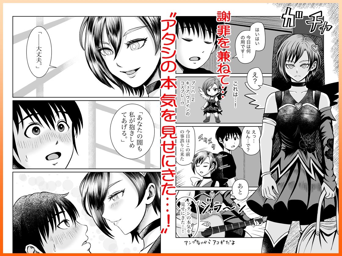 彼女のねだんSequel EP.2 Fake Love, True Heart 画像5