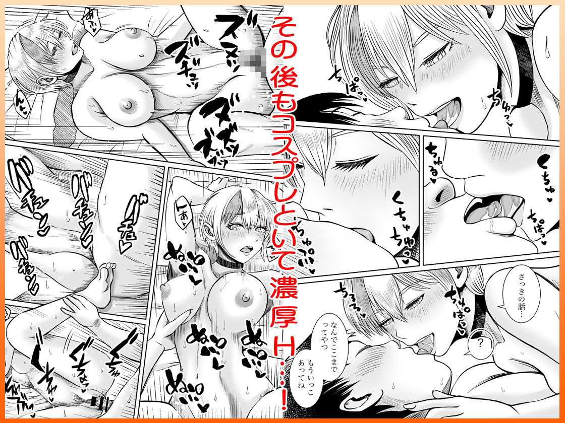 彼女のねだんSequel EP.2 Fake Love, True Heart 画像8