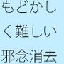 消えないアンテナの邪念と今の爆発  少しずつというのが分かりにくい