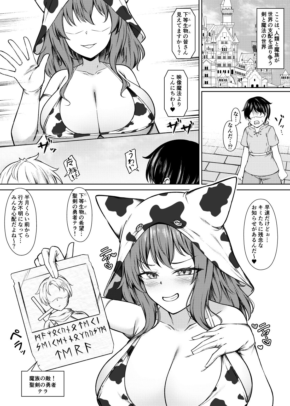 精液家畜の搾り方 画像2