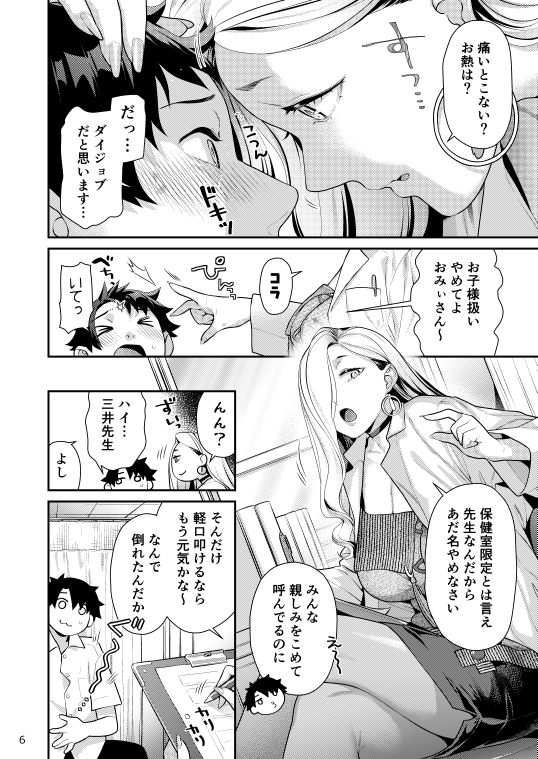 サンプル画像2:保健室のおみぃさん(ねこまた屋) [d_704426]