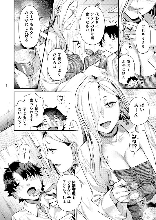 サンプル画像4:保健室のおみぃさん(ねこまた屋) [d_704426]