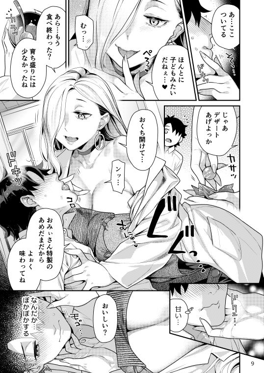 サンプル画像5:保健室のおみぃさん(ねこまた屋) [d_704426]