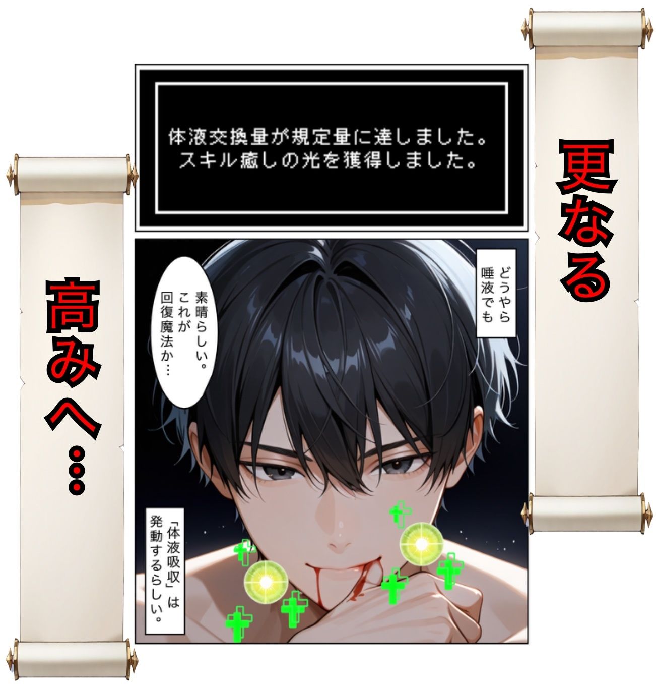 サンプル画像4:勇者選抜で見捨てられた俺のスキル《発汗》実は全能力を奪う《体液吸収》最凶チートでした。  【第二話】(パンティ大佐) [d_704428]