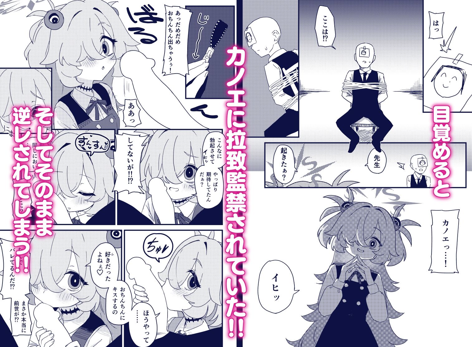 前世でも好きだったこと全部してあげる 画像1