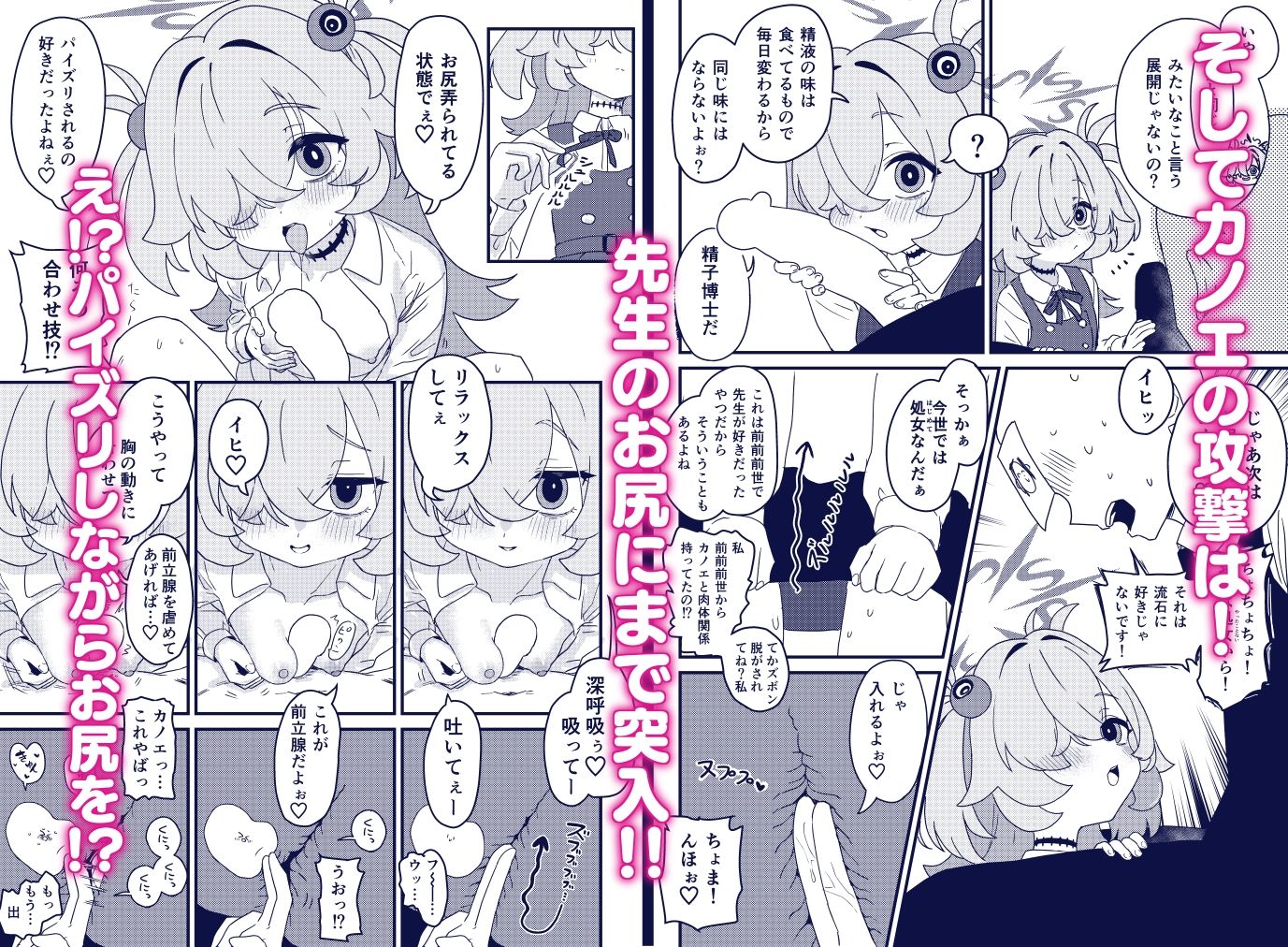 前世でも好きだったこと全部してあげる 画像2