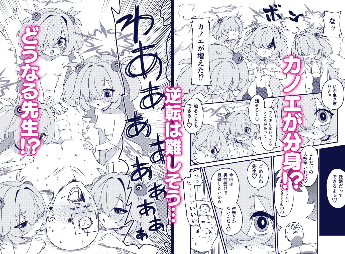 前世でも好きだったこと全部してあげる 画像4