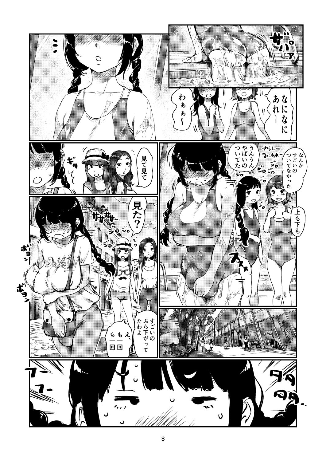 サンプル画像2:ふたなり島(jero) [d_704442]