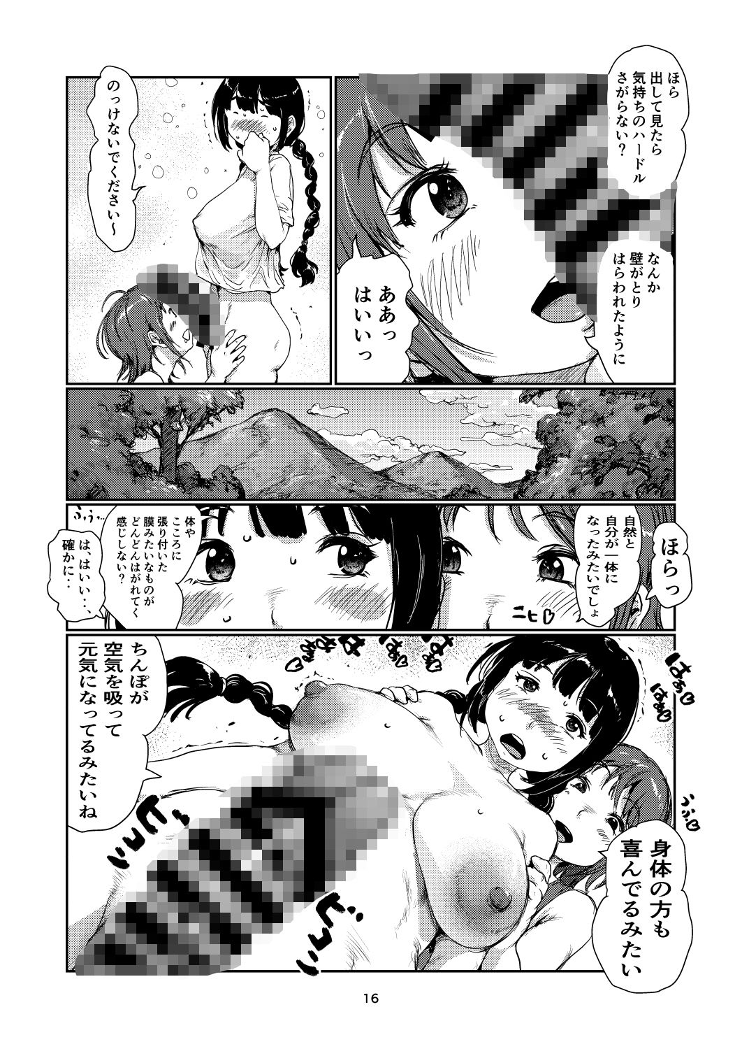 サンプル画像4:ふたなり島(jero) [d_704442]