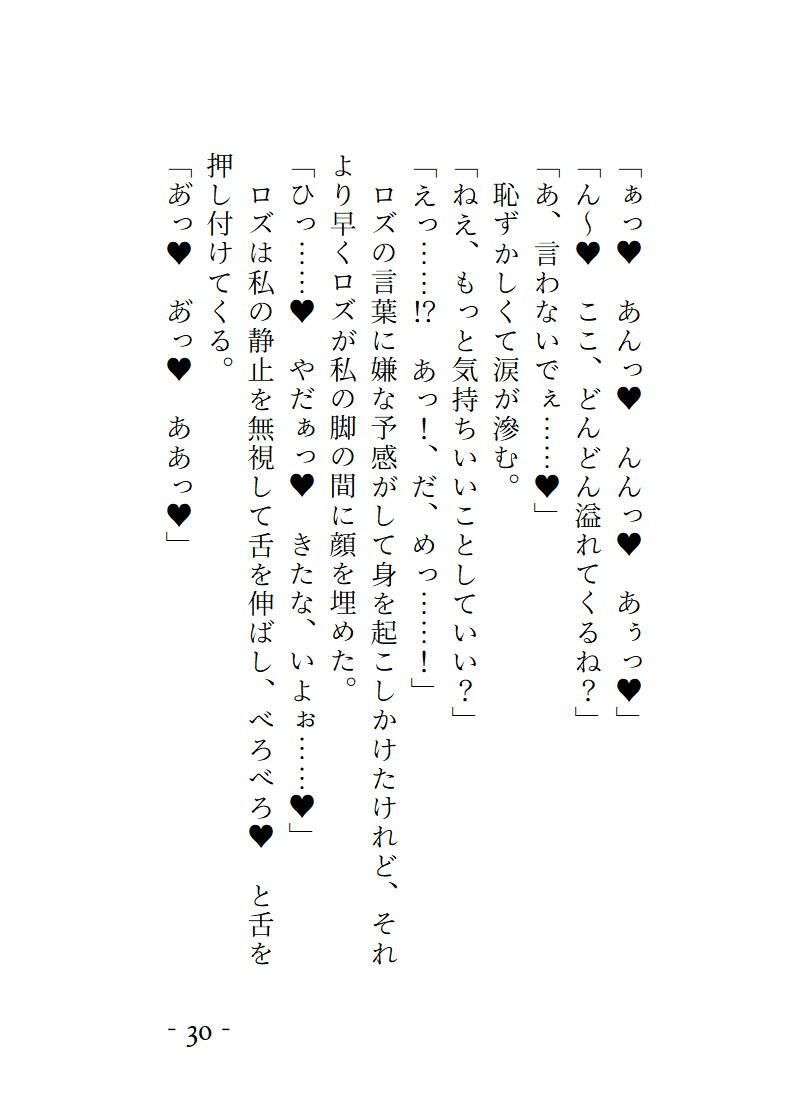 手違いで召喚した夢魔が推しにそっくりに化けて精を吸いつくそうとしてきます 無料画像3