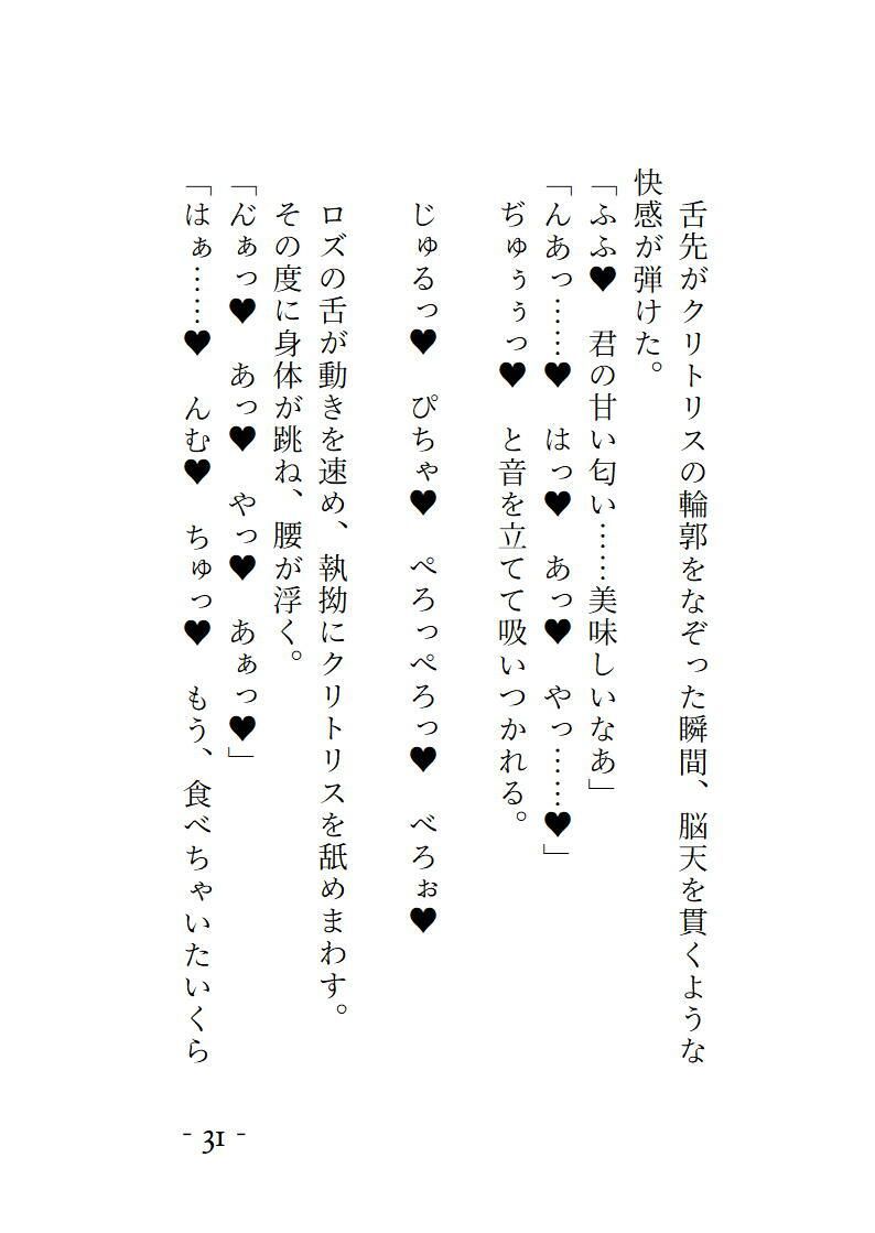 手違いで召喚した夢魔が推しにそっくりに化けて精を吸いつくそうとしてきます 無料画像4