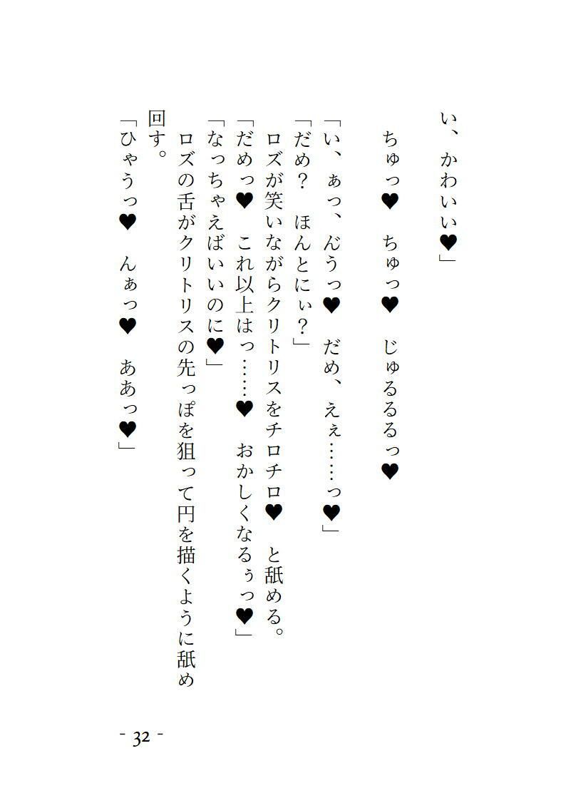 手違いで召喚した夢魔が推しにそっくりに化けて精を吸いつくそうとしてきます 無料画像5