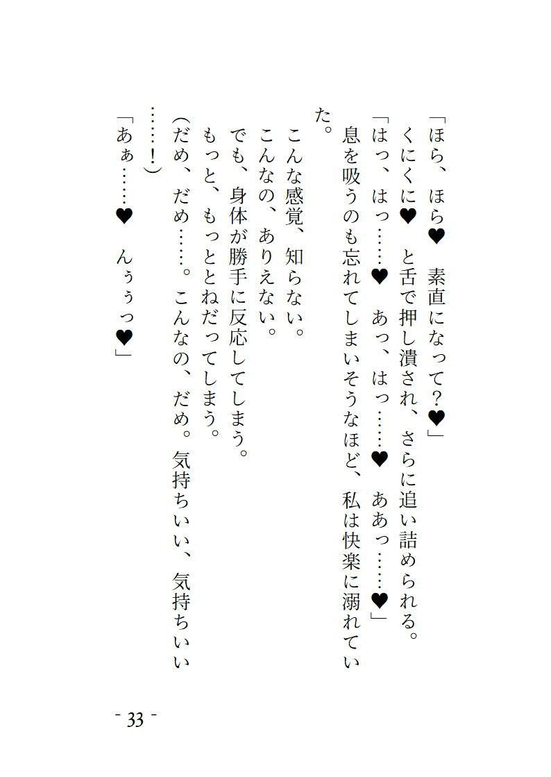手違いで召喚した夢魔が推しにそっくりに化けて精を吸いつくそうとしてきます 無料画像6