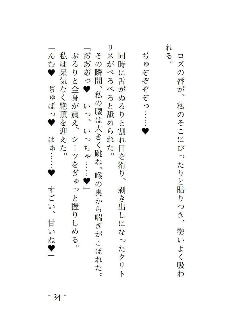 手違いで召喚した夢魔が推しにそっくりに化けて精を吸いつくそうとしてきます 無料画像7