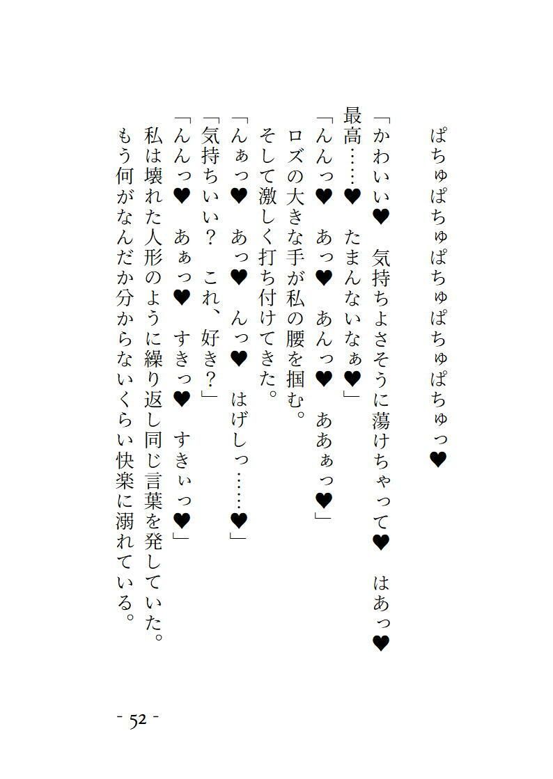 手違いで召喚した夢魔が推しにそっくりに化けて精を吸いつくそうとしてきます 無料画像8