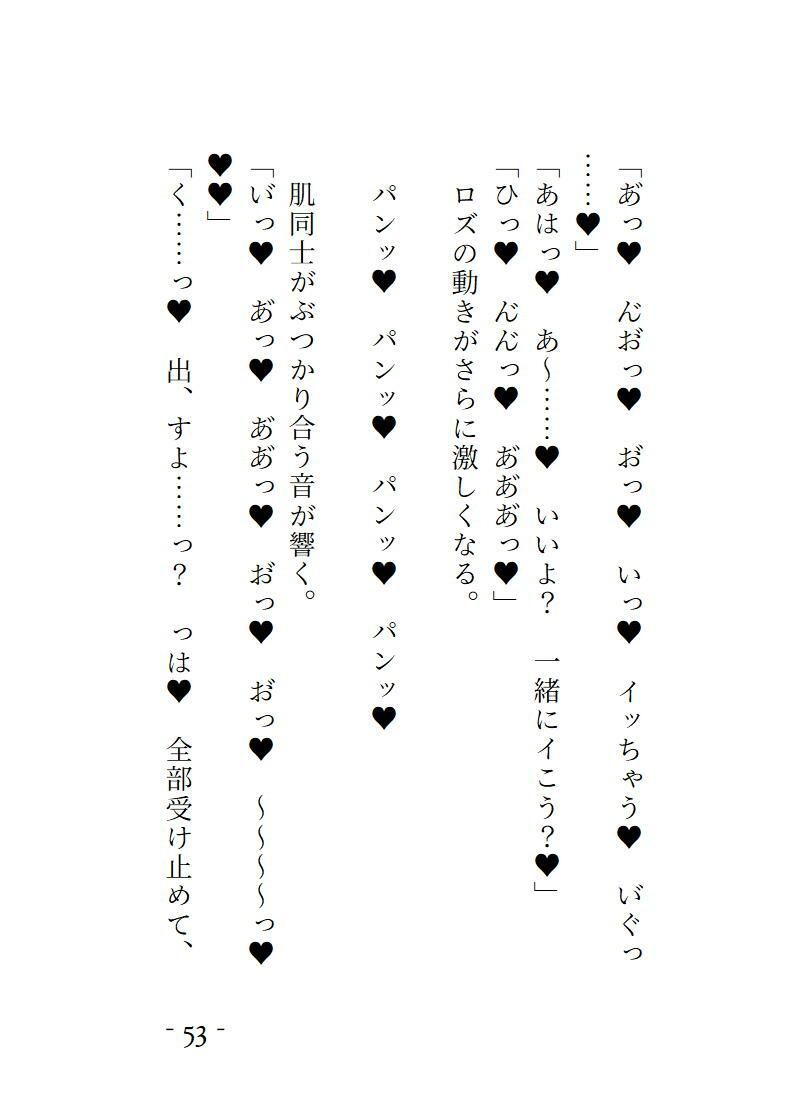 手違いで召喚した夢魔が推しにそっくりに化けて精を吸いつくそうとしてきます 無料画像9