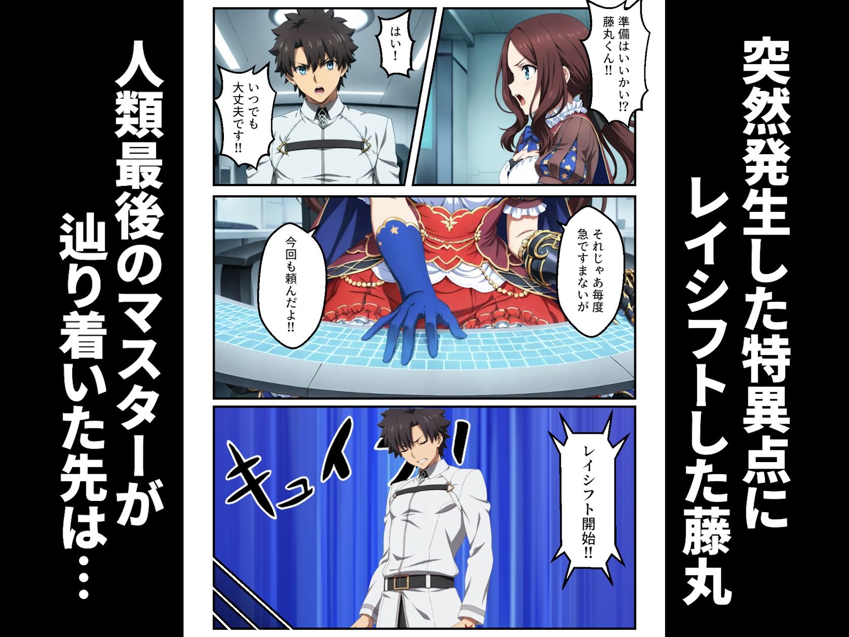 サンプル画像1:英霊淫行願望 〜特異点修復の為にえっちなお願い叶えてください〜(なんのこっ茶本舗) [d_704448]