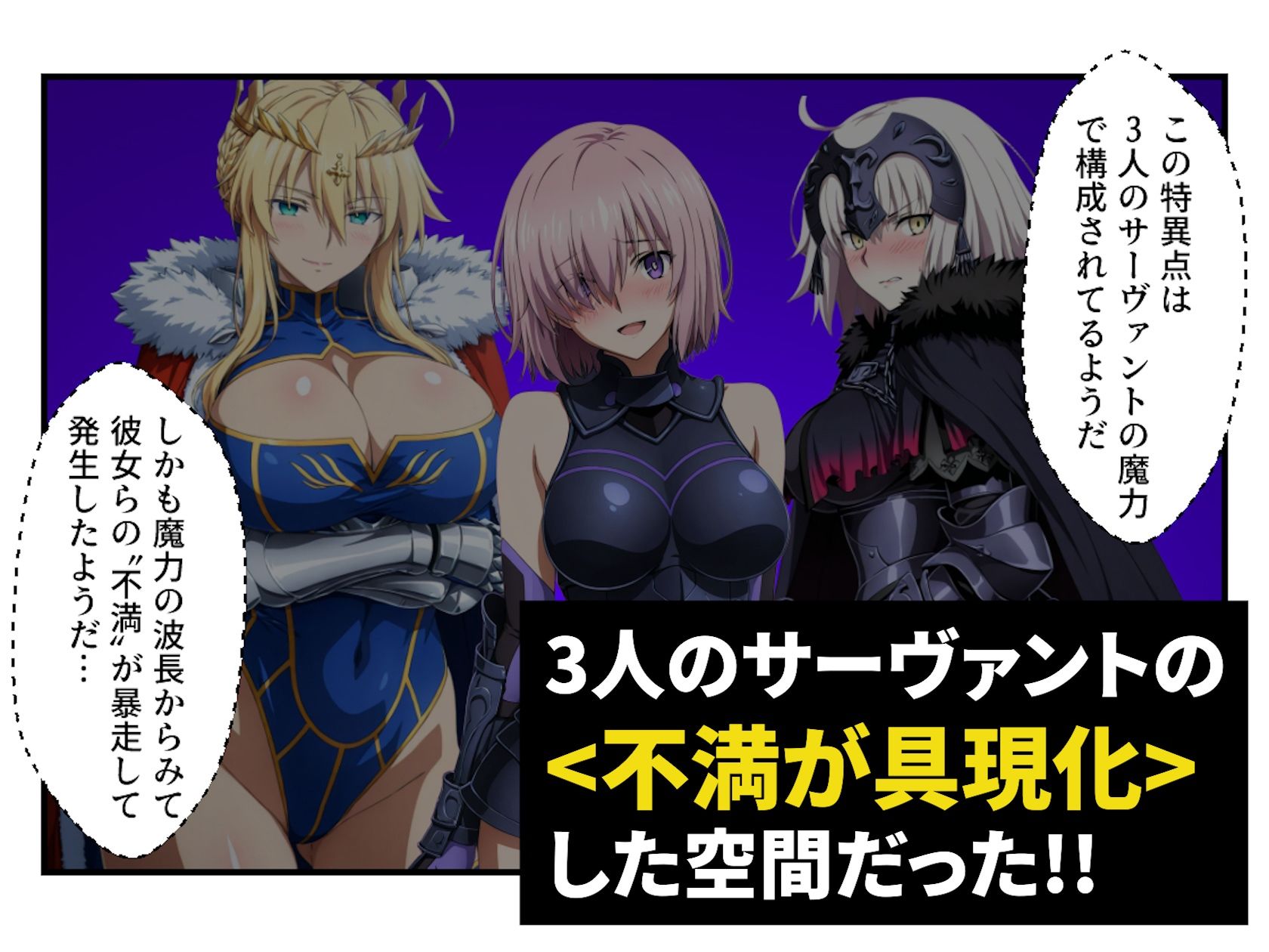 サンプル画像2:英霊淫行願望 〜特異点修復の為にえっちなお願い叶えてください〜(なんのこっ茶本舗) [d_704448]