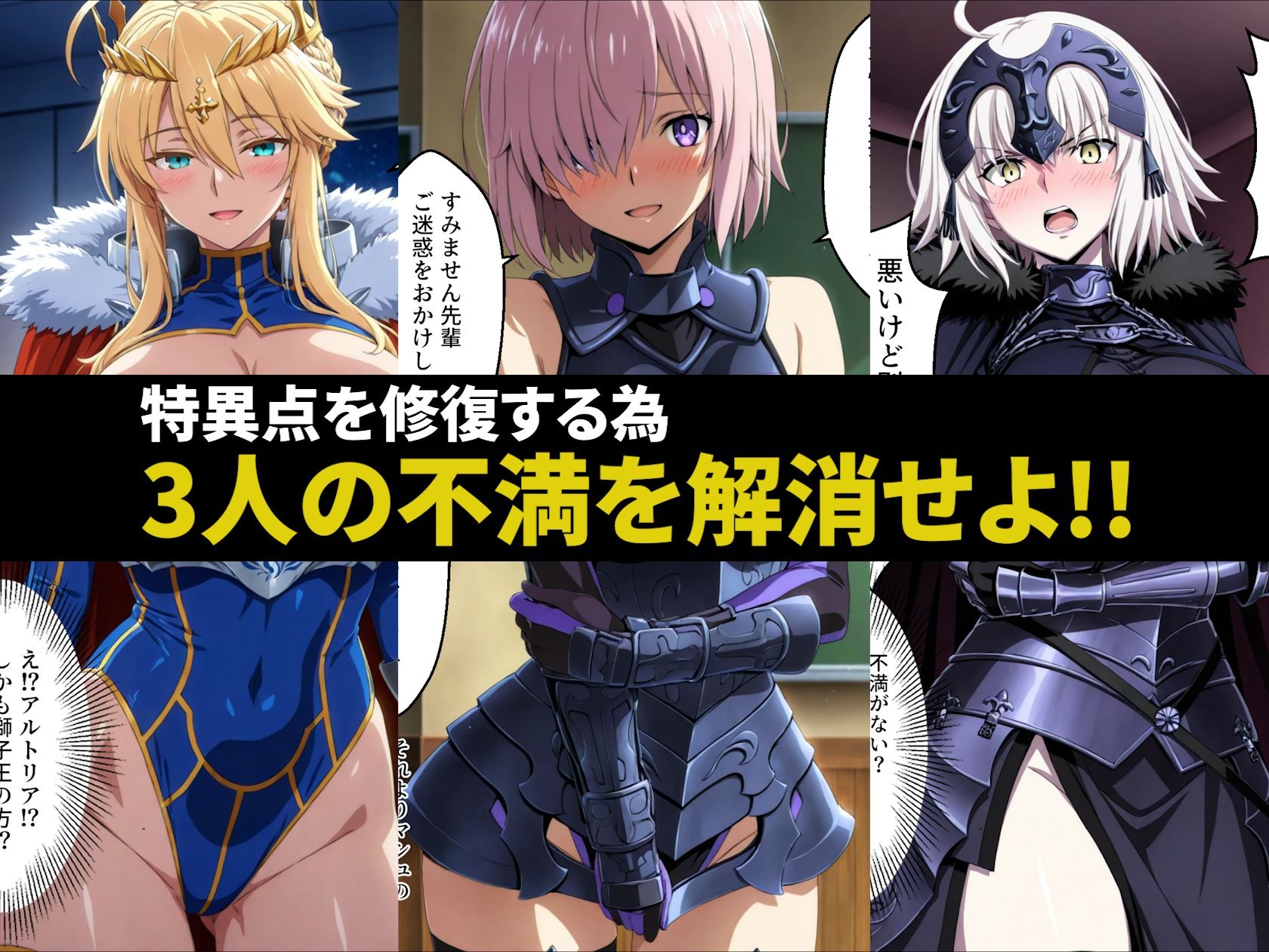 サンプル画像3:英霊淫行願望 〜特異点修復の為にえっちなお願い叶えてください〜(なんのこっ茶本舗) [d_704448]