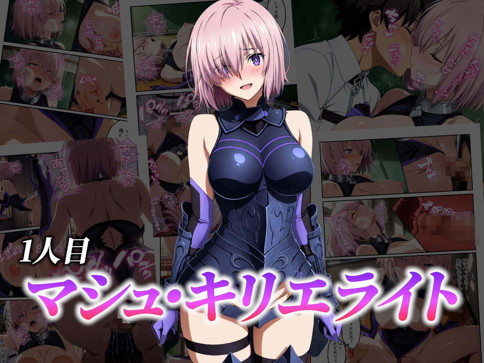 英霊淫行願望 〜特異点修復の為にえっちなお願い叶えてください〜 画像4