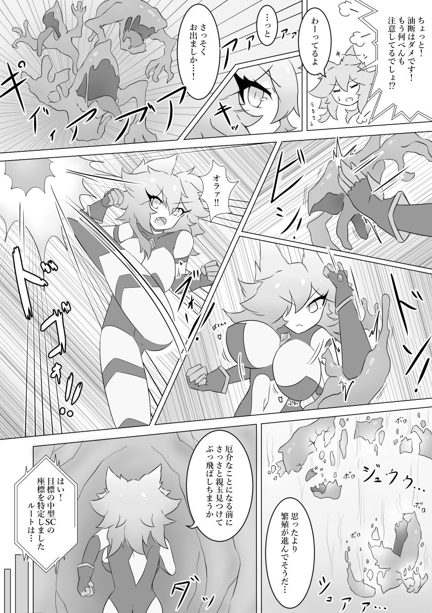 サンプル画像2:ジュエルヒロインズ 敗北ファイル 〜カリンvsクリムゾン〜(せんちゅうの穴蔵) [d_704465]