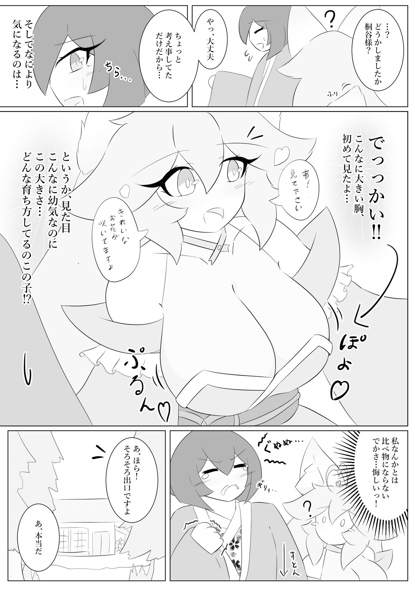 サンプル画像3:けもみみぐみ！ 〜桃華編〜(せんちゅうの穴蔵) [d_704467]