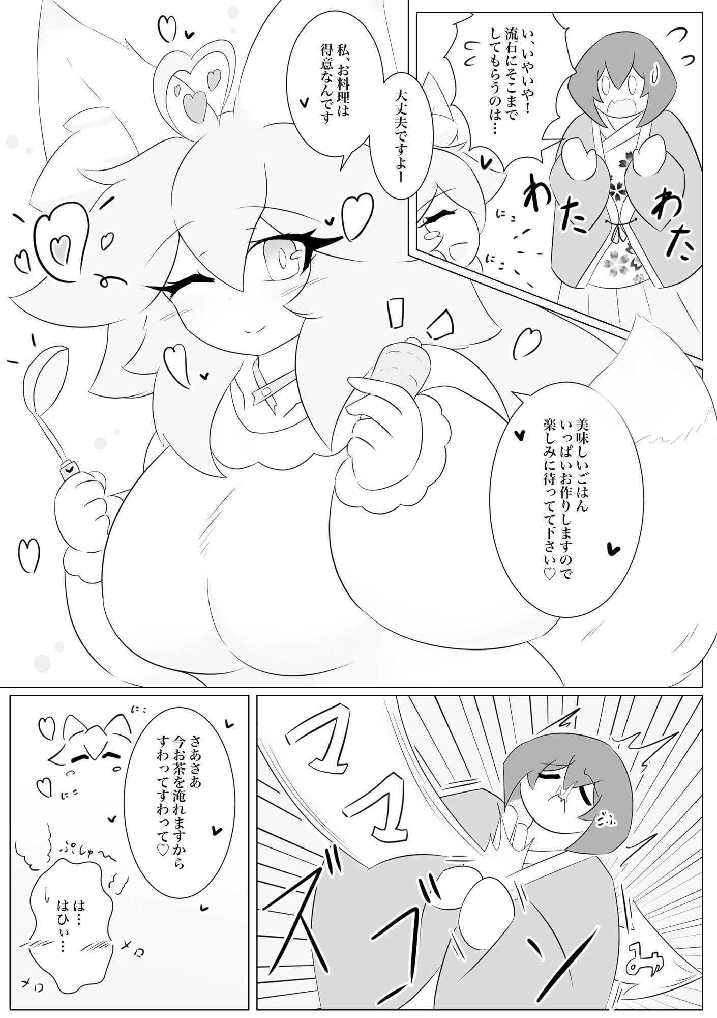 サンプル画像4:けもみみぐみ！ 〜桃華編〜(せんちゅうの穴蔵) [d_704467]