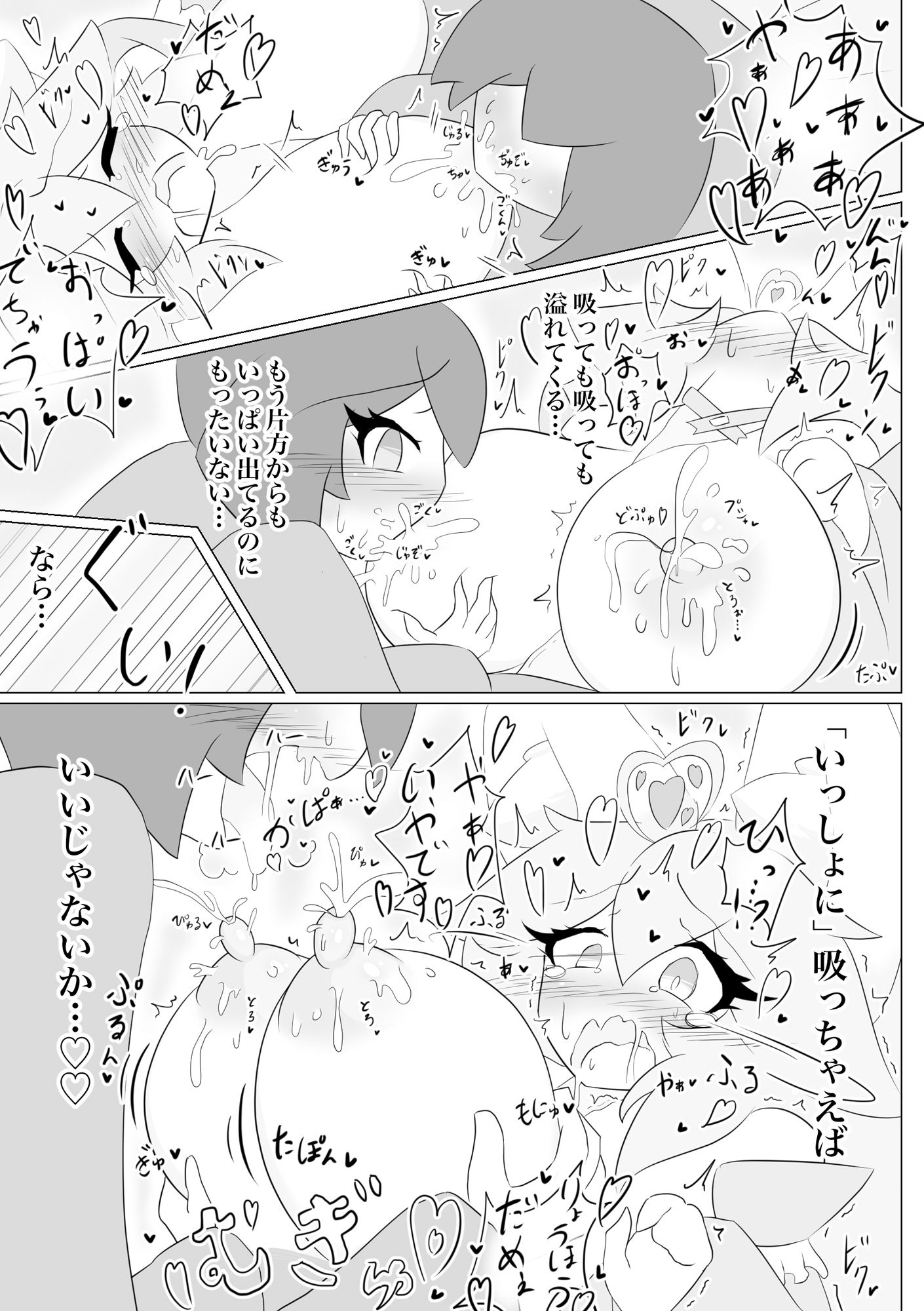 けもみみぐみ！ 〜桃華編〜 画像7